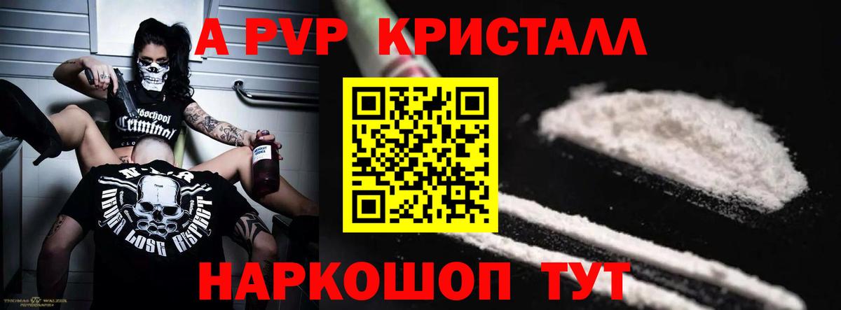 Alpha PVP мука Анапа