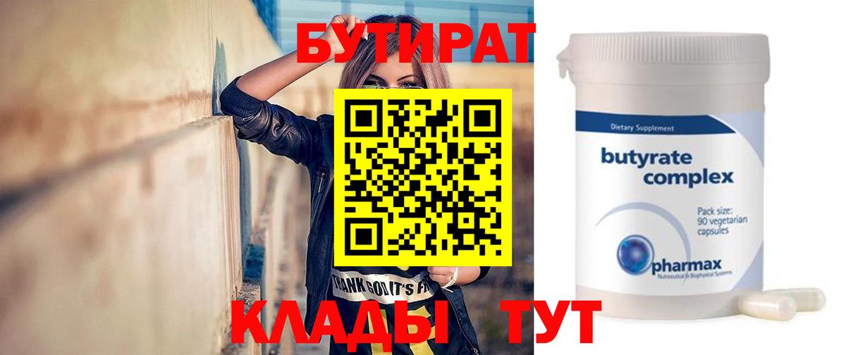 Анапа  БУТИРАТ оксана  Вход с VPN 