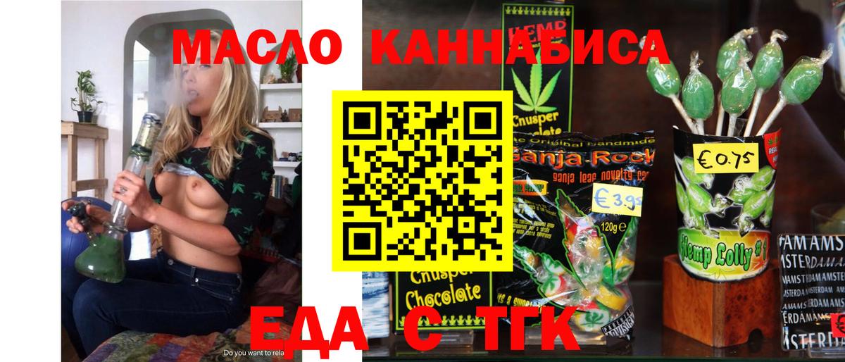 Анапа  Canna-Cookies конопля  Вход с VPN 