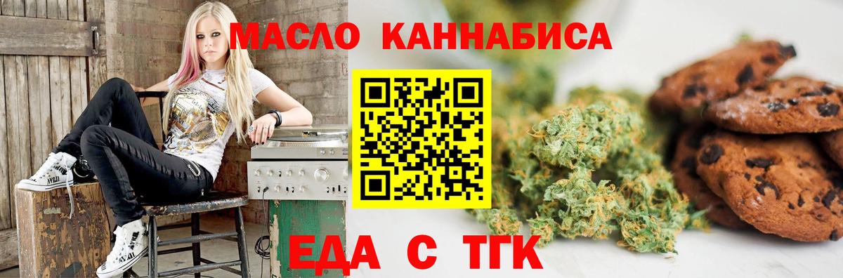 Анапа  Еда ТГК конопля  Вход с VPN 