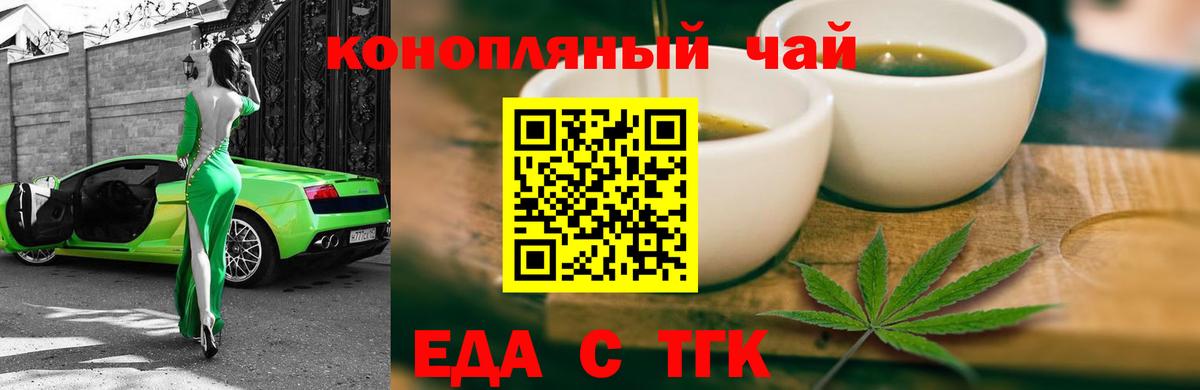 Печенье с ТГК марихуана Анапа