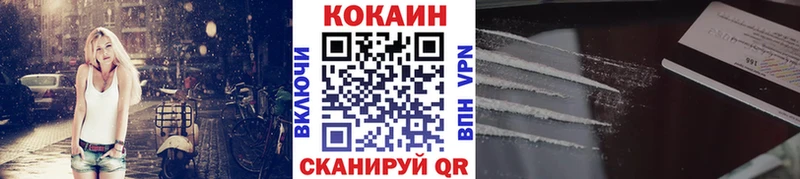 КОКАИН Колумбийский Анапа