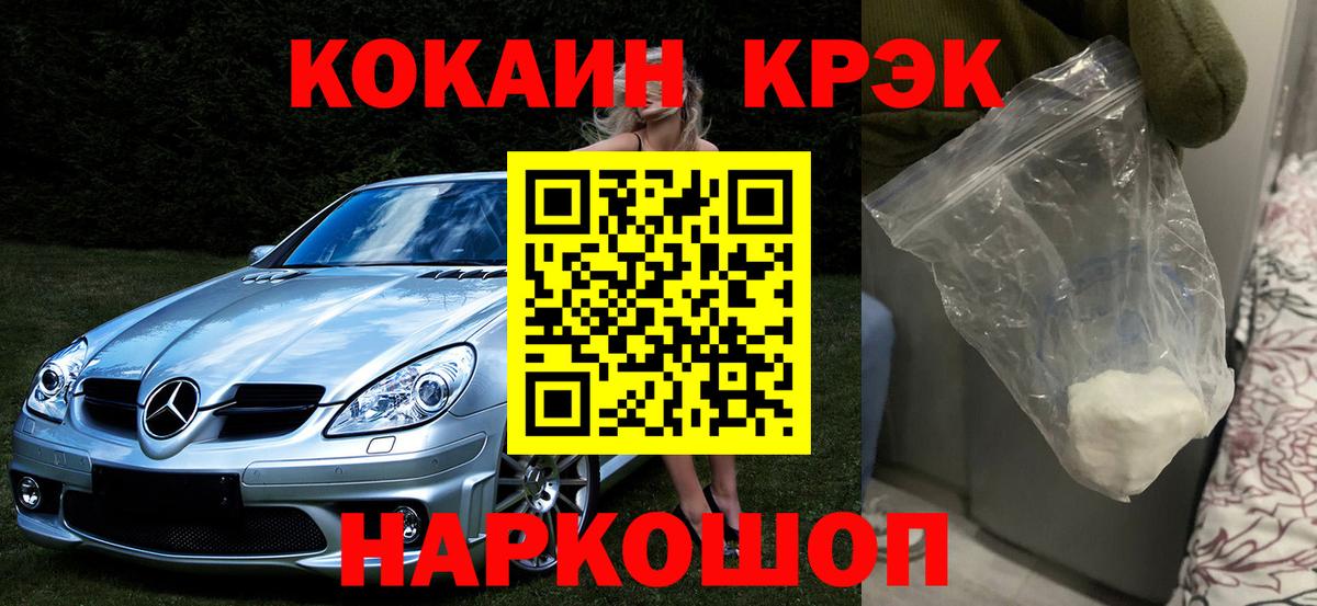 Cocaine VHQ Анапа