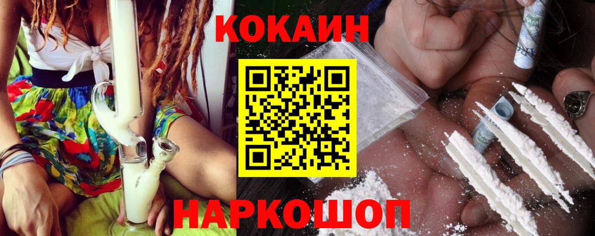 Кокаин 99% Анапа