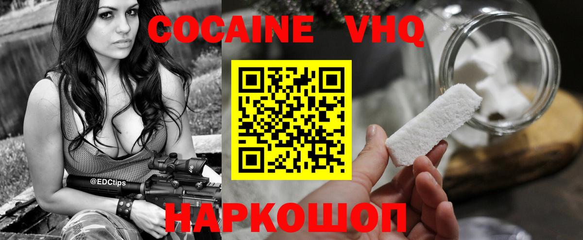 Анапа  COCAIN FishScale  Вход с VPN 