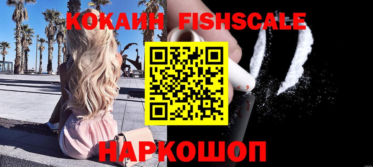 Анапа  COCAIN  Вход с VPN  COCAIN Columbia  Кокаин Колумбийский 