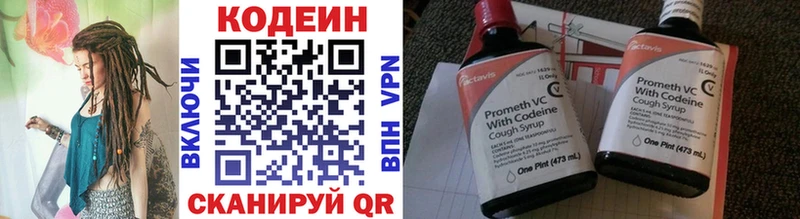 купить закладку  Анапа  Codein напиток Lean (лин) 