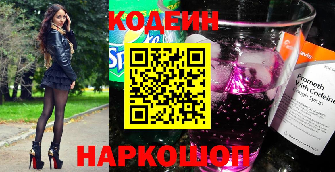 Мяу-Мяу  Конопля  Купить наркотики  Вход с VPN  Alpha-PVP  МДМА  НБОМе  Анапа  Кокаин  Гашик 