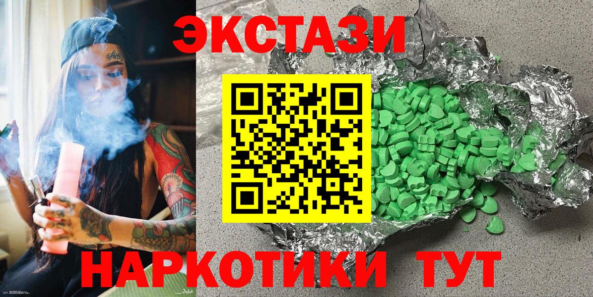 Экстази 99% Анапа