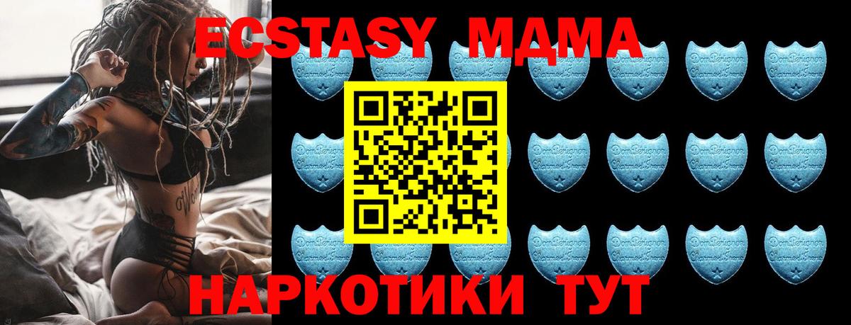 Анапа  ЭКСТАЗИ 280мг  Вход с VPN  XTC  Ecstasy ешки 