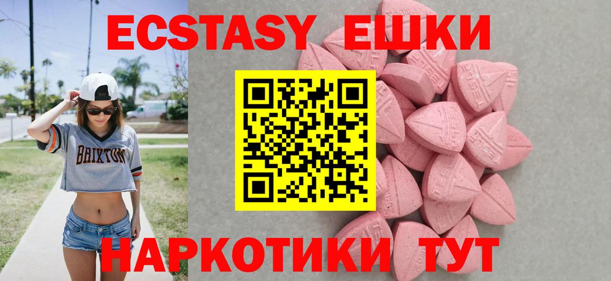 ЭКСТАЗИ 300 mg Анапа