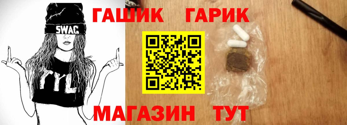 Гашиш гашик  Вход с VPN  ГАШИШ hashish  Анапа 
