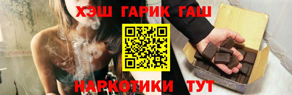 Гашиш индика сатива  ГАШ Изолятор  Вход с VPN  Гашик  Анапа 