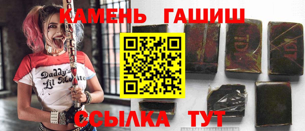 Гашиш гарик Анапа