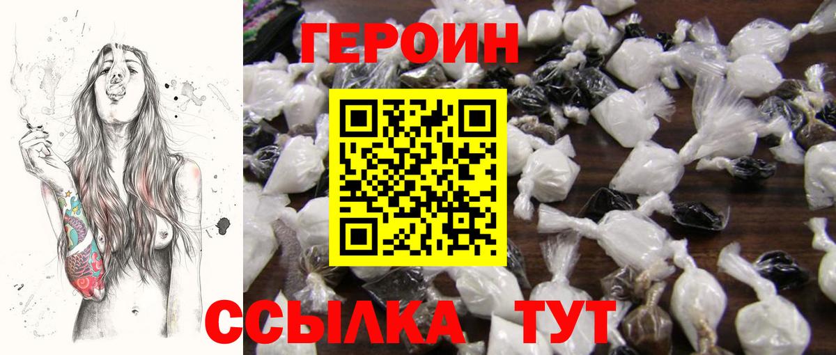 ГЕРОИН  Анапа  Героин VHQ 