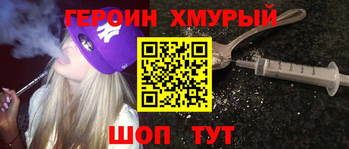 Анапа  Героин VHQ  Вход с VPN 