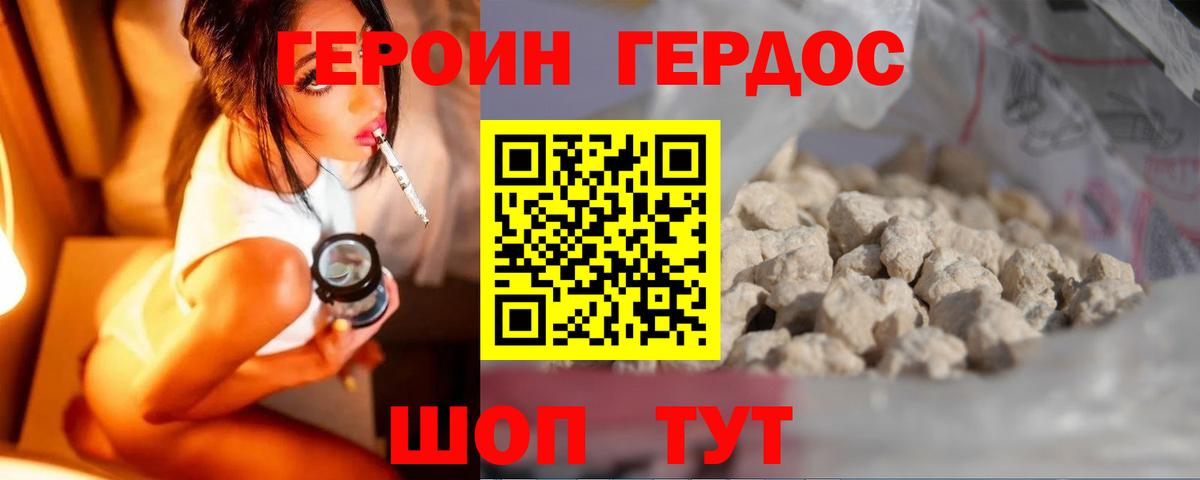 ГЕРОИН  Вход с VPN  Анапа  ГЕРОИН Афган 