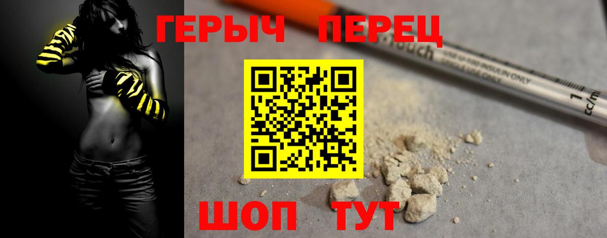 Героин хмурый Анапа