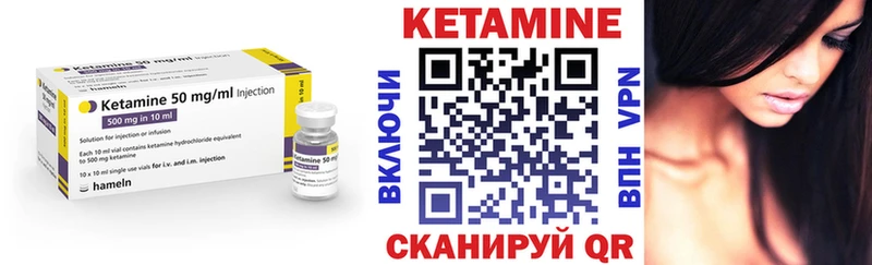 Кетамин VHQ Анапа