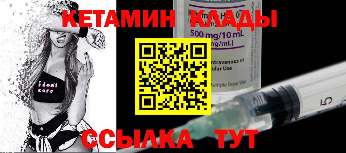 КЕТАМИН VHQ Анапа