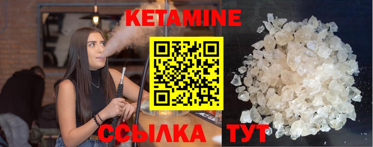 Кетамин ketamine  Вход с VPN  Анапа 