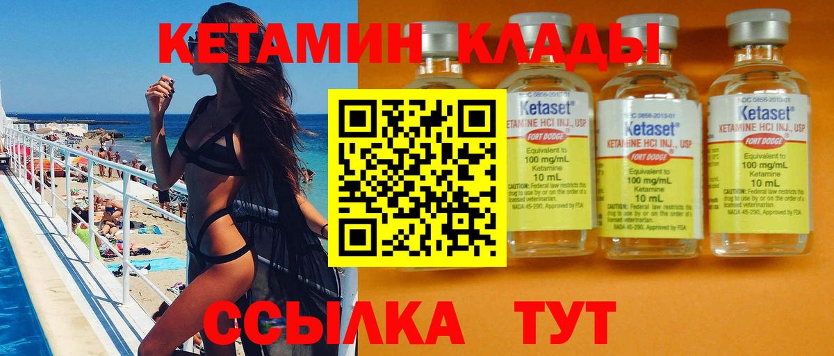 Кетамин VHQ  Вход с VPN  наркошоп  Анапа 