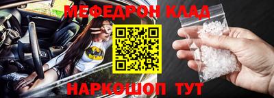 метамфетамин Абинск