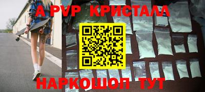 метамфетамин Абинск