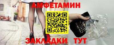 метамфетамин Абинск
