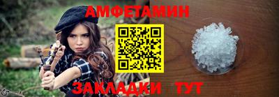 метамфетамин Абинск