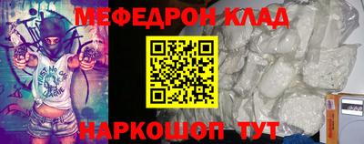 метамфетамин Абинск