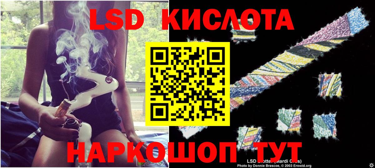 LSD-25 экстази кислота Анапа