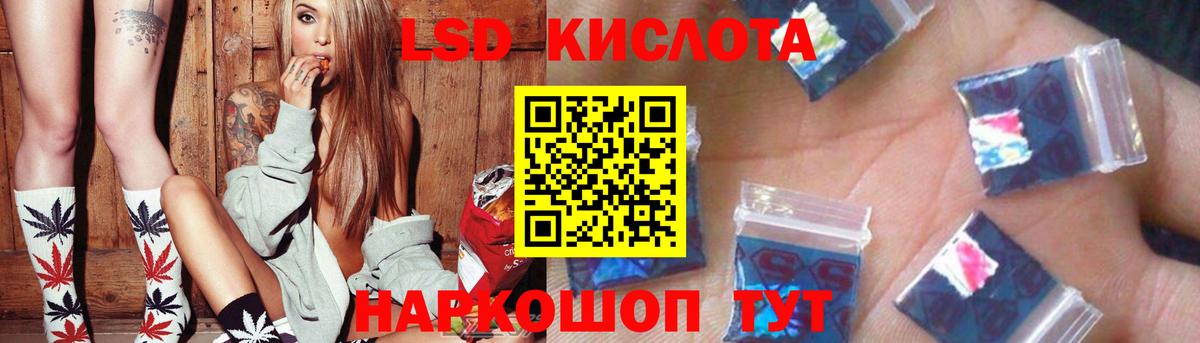 LSD-25 экстази ecstasy  LSD-25 экстази кислота  LSD-25 экстази  Анапа 