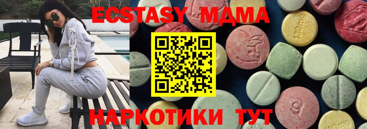 МДМА  МДМА молли  Вход с VPN  МДМА кристаллы  Анапа 