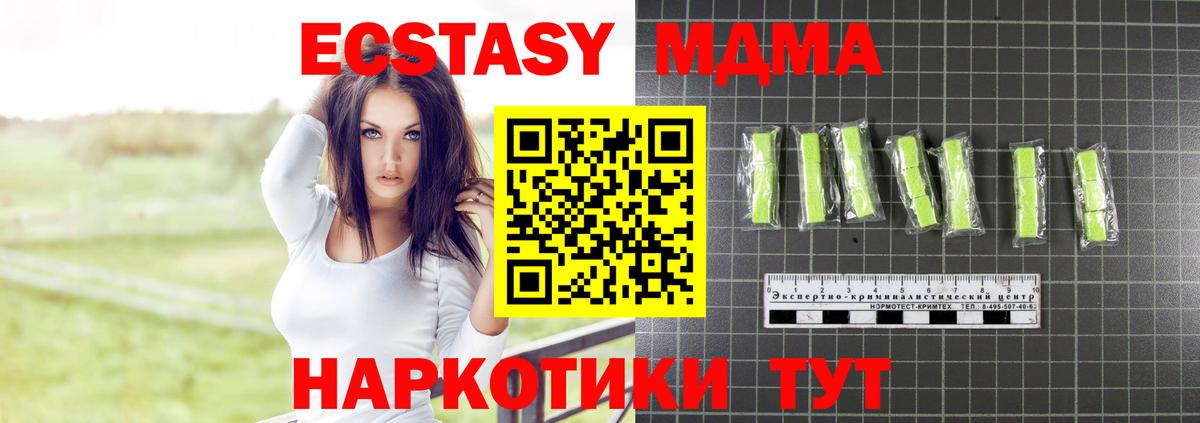 МДМА crystal Анапа