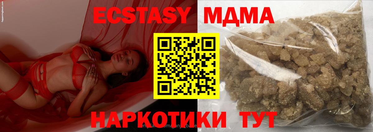Анапа  MDMA crystal  Вход с VPN  MDMA молли 