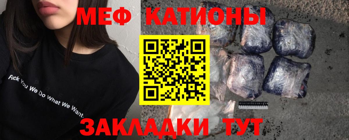 Меф мука Анапа