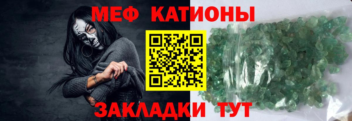 Мефедрон Анапа