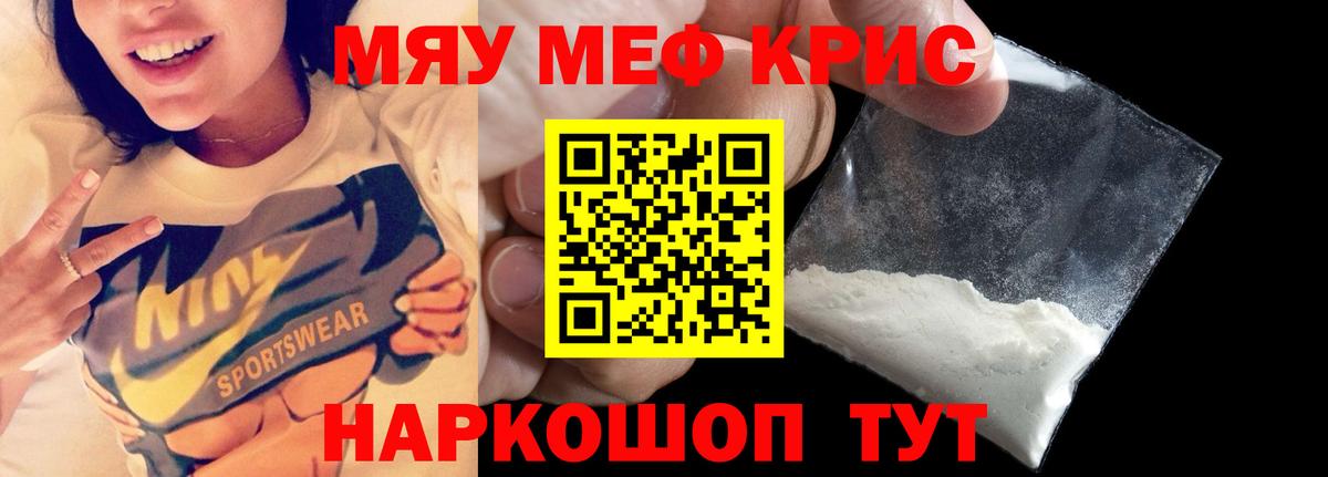 Мефедрон  Меф VHQ  МЕФ  Меф 4 MMC  Вход с VPN  Анапа 