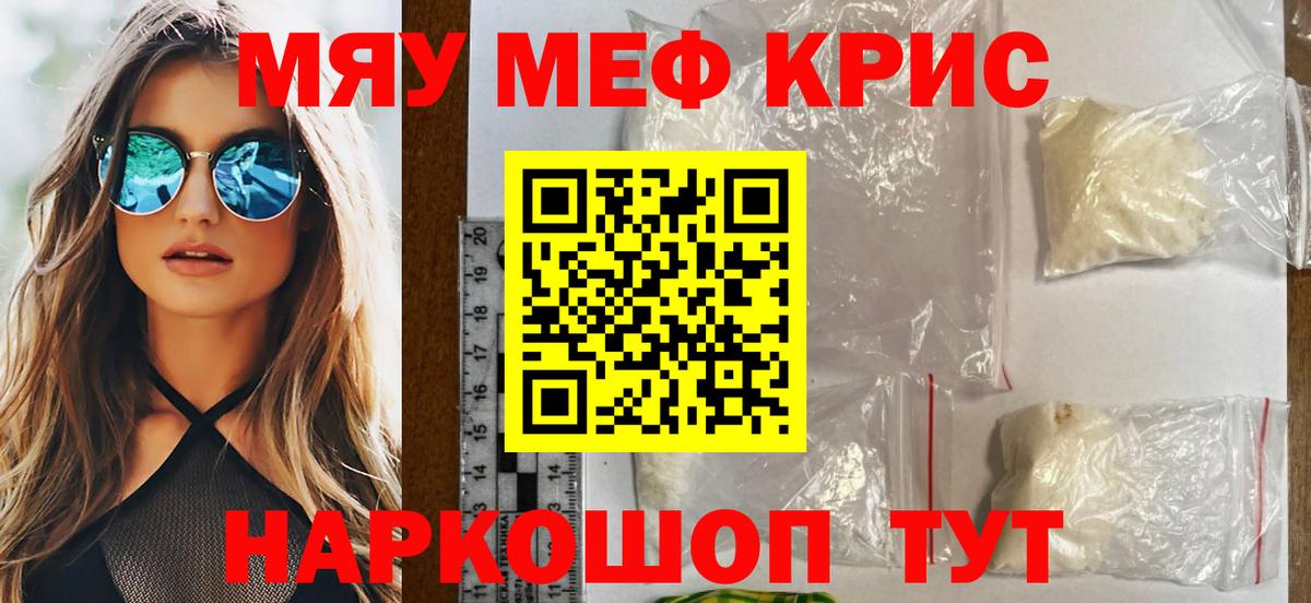Мефедрон  Анапа  Меф  ссылка на мегу зеркало  Мефедрон мяу мяу  Мефедрон mephedrone 