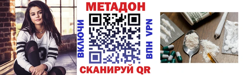 МЕТАДОН methadone Анапа