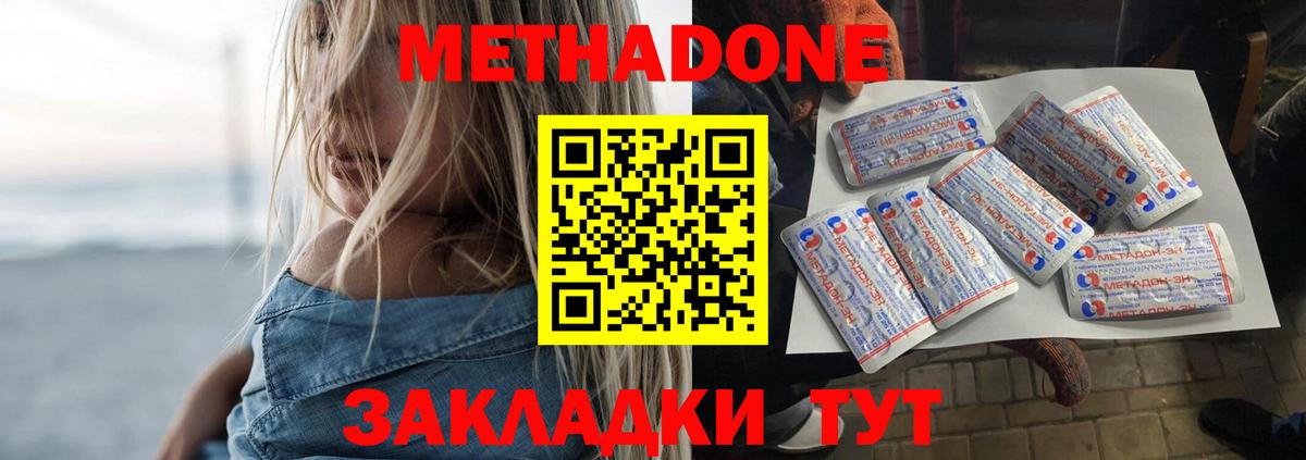 МЕТАДОН VHQ  Метадон мёд  Анапа  даркнет формула  Вход с VPN 