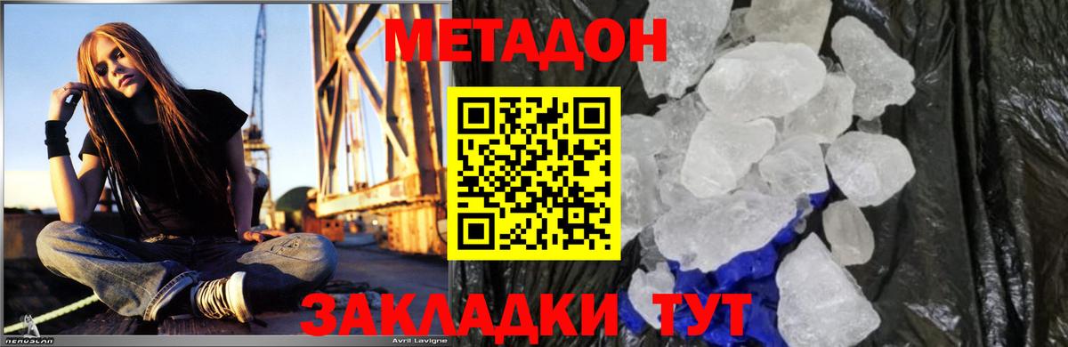 продажа наркотиков  Вход с VPN  Анапа  МЕТАДОН VHQ 