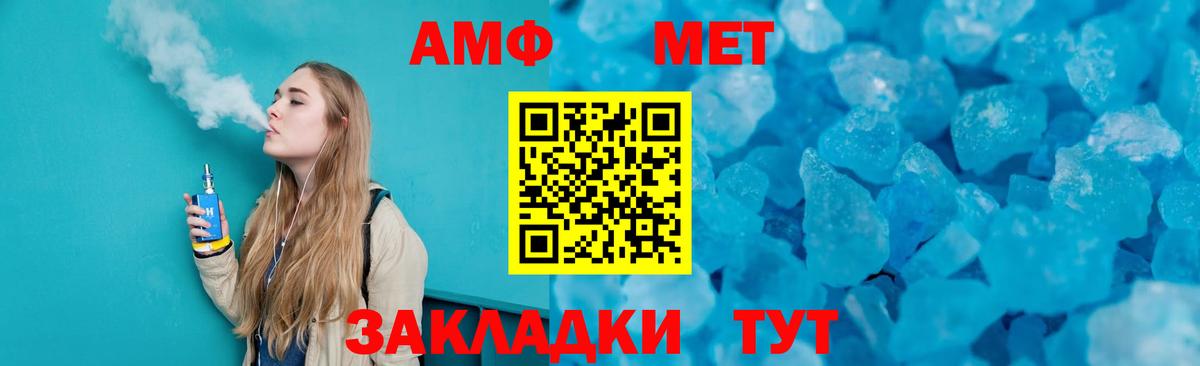 Метамфетамин витя  Анапа 