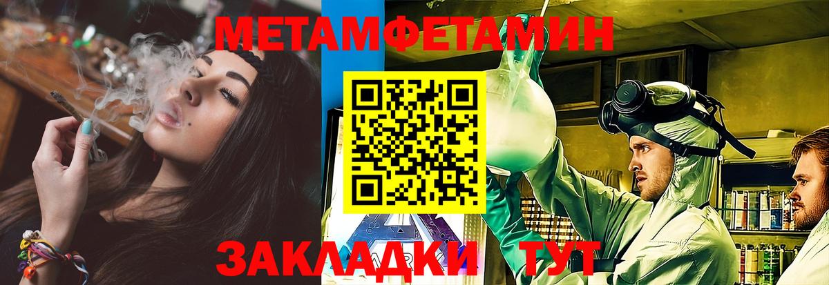 Анапа  Первитин Methamphetamine  Вход с VPN 
