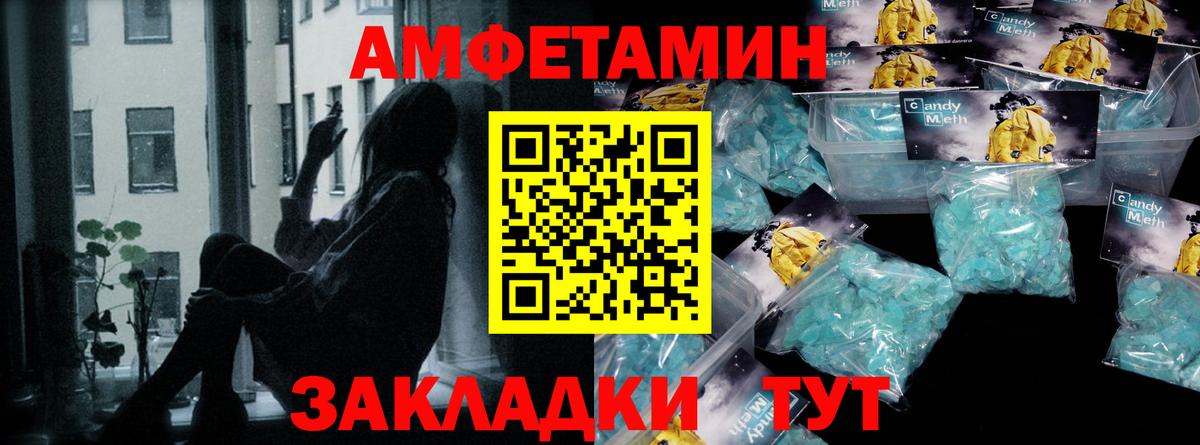 Первитин кристалл Анапа