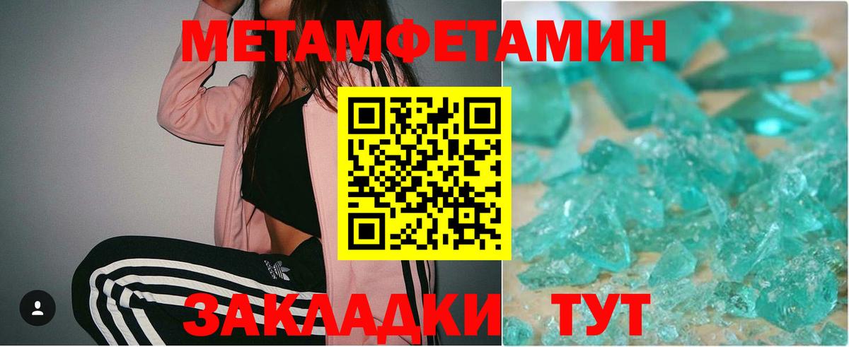 Первитин мет  Вход с VPN  Анапа  Первитин мет 