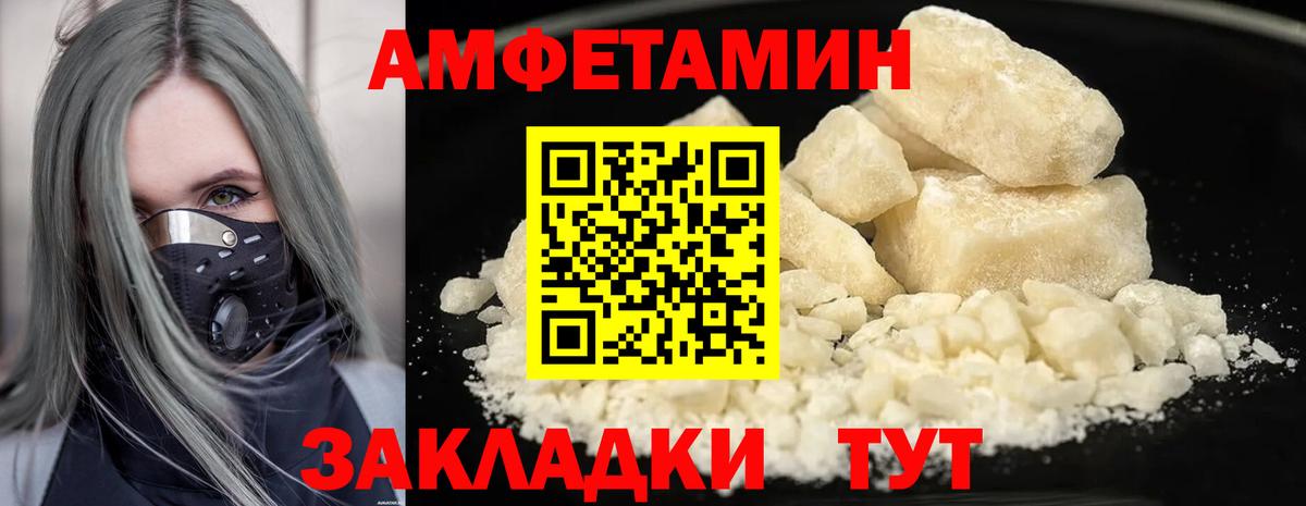Первитин Methamphetamine Анапа