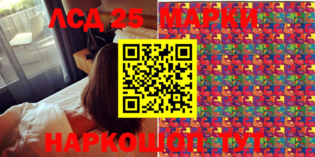 Марки NBOMe 1,8мг Анапа