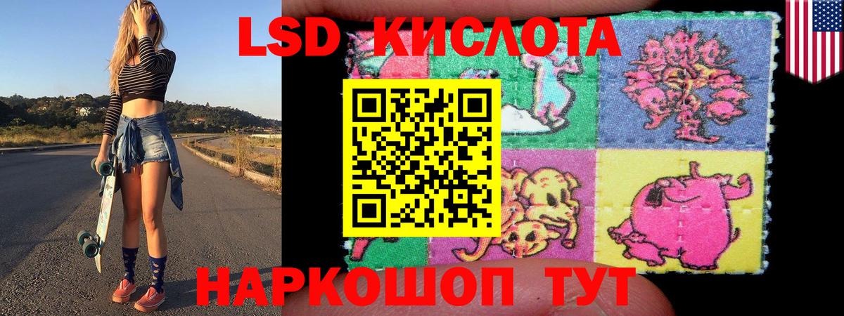 Анапа  Наркотические марки 1,5мг  Вход с VPN 
